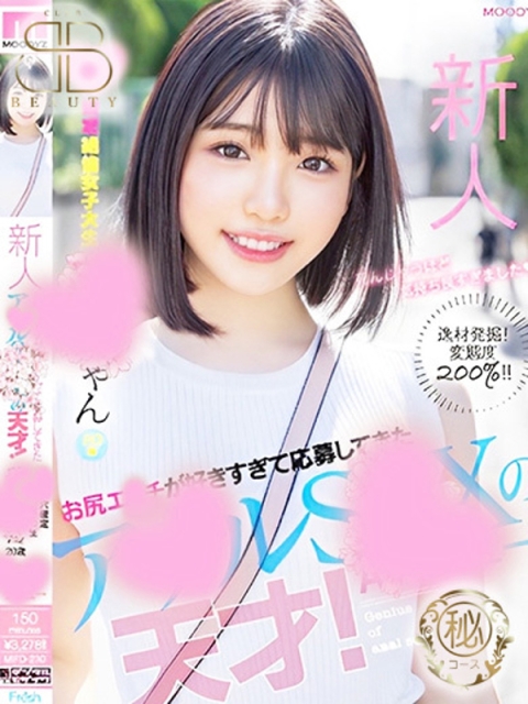 クラブビューティー★朝6時からOPEN★九州最大級マル秘ソープランド もち【ア〇ルS〇Xの天才】