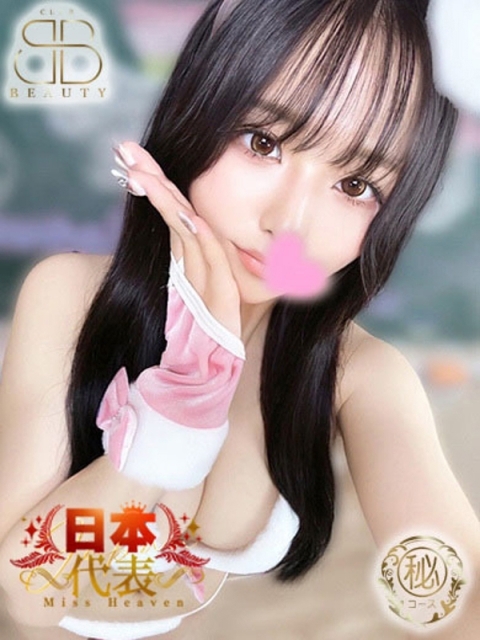 クラブビューティー★朝6時からOPEN★九州最大級マル秘ソープランド えあ【これぞ全てがプレミア嬢】