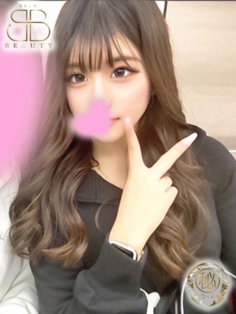 クラブビューティー★朝6時からOPEN★九州最大級マル秘ソープランド このか【現役学生と疑似恋人体験】
