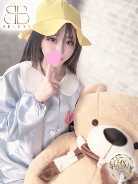 ことみ【即恋堕ち確定】2